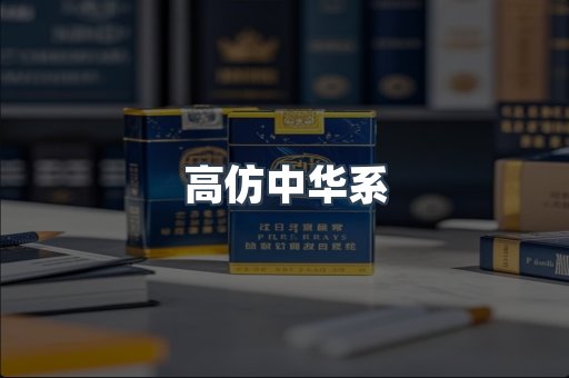 日本香烟系列